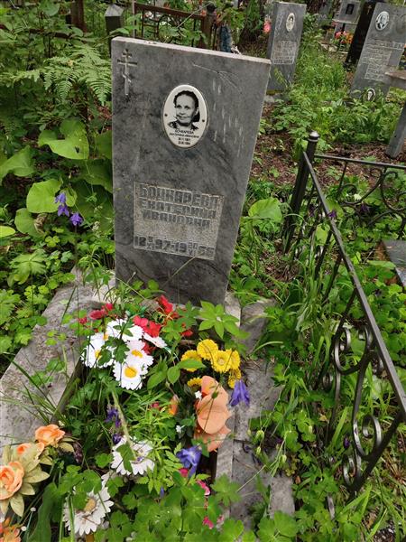 Бочкарева Екатерина Ивановна