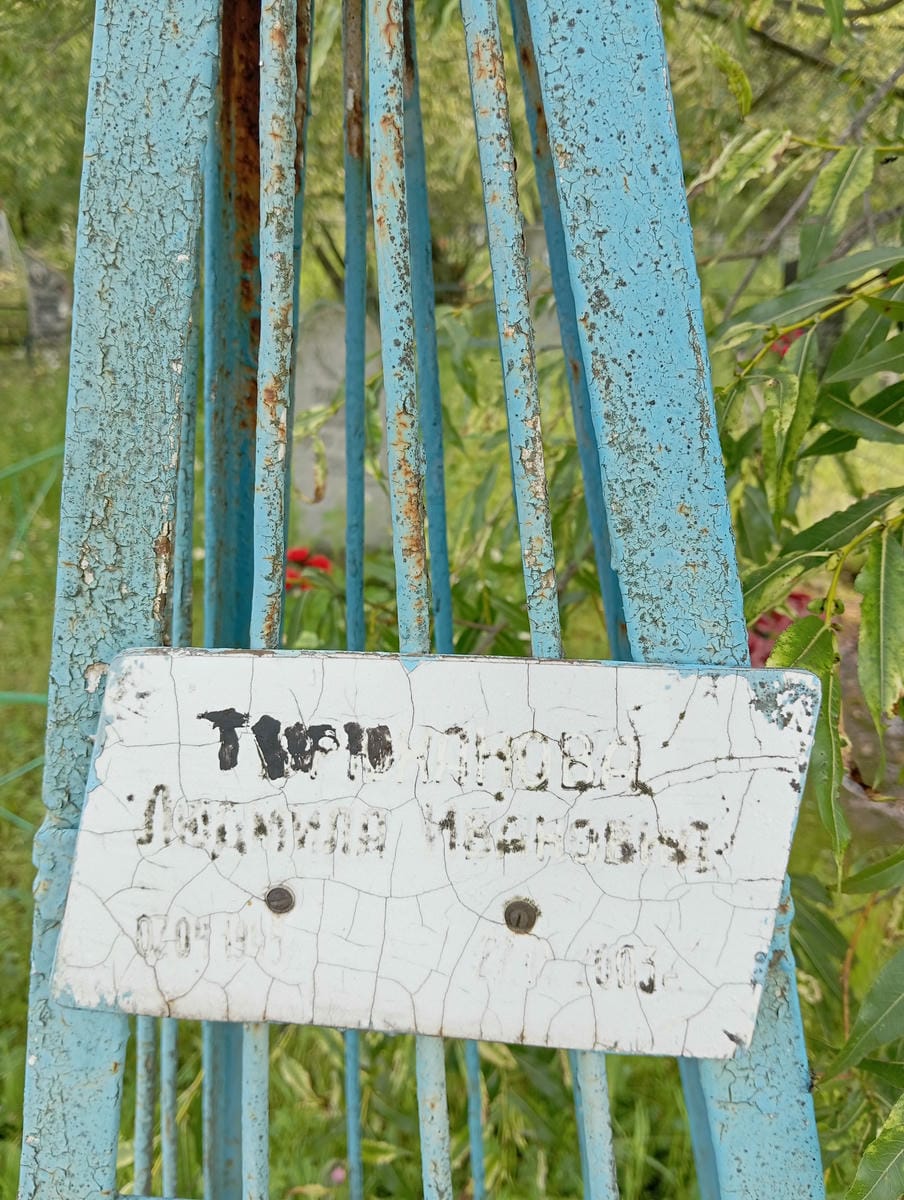 Тюрюханова Людмила Ивановна
