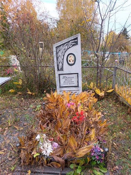 Пронин Николай Михайлович