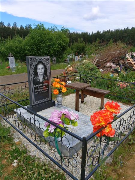 Секретарева Марьям Магасумовна