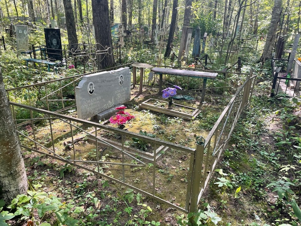 Романова Екатерина Ивановна