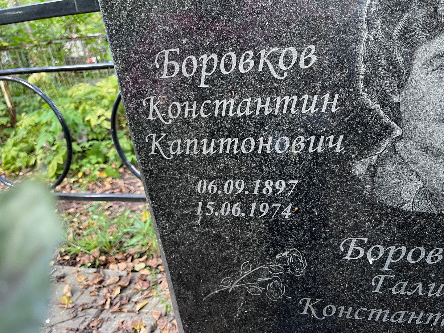 Боровков
