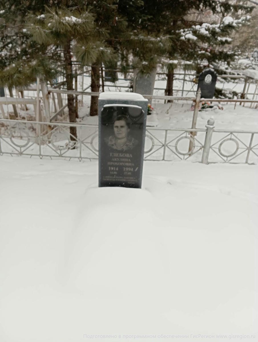 Глебова Акулина Прохоровна