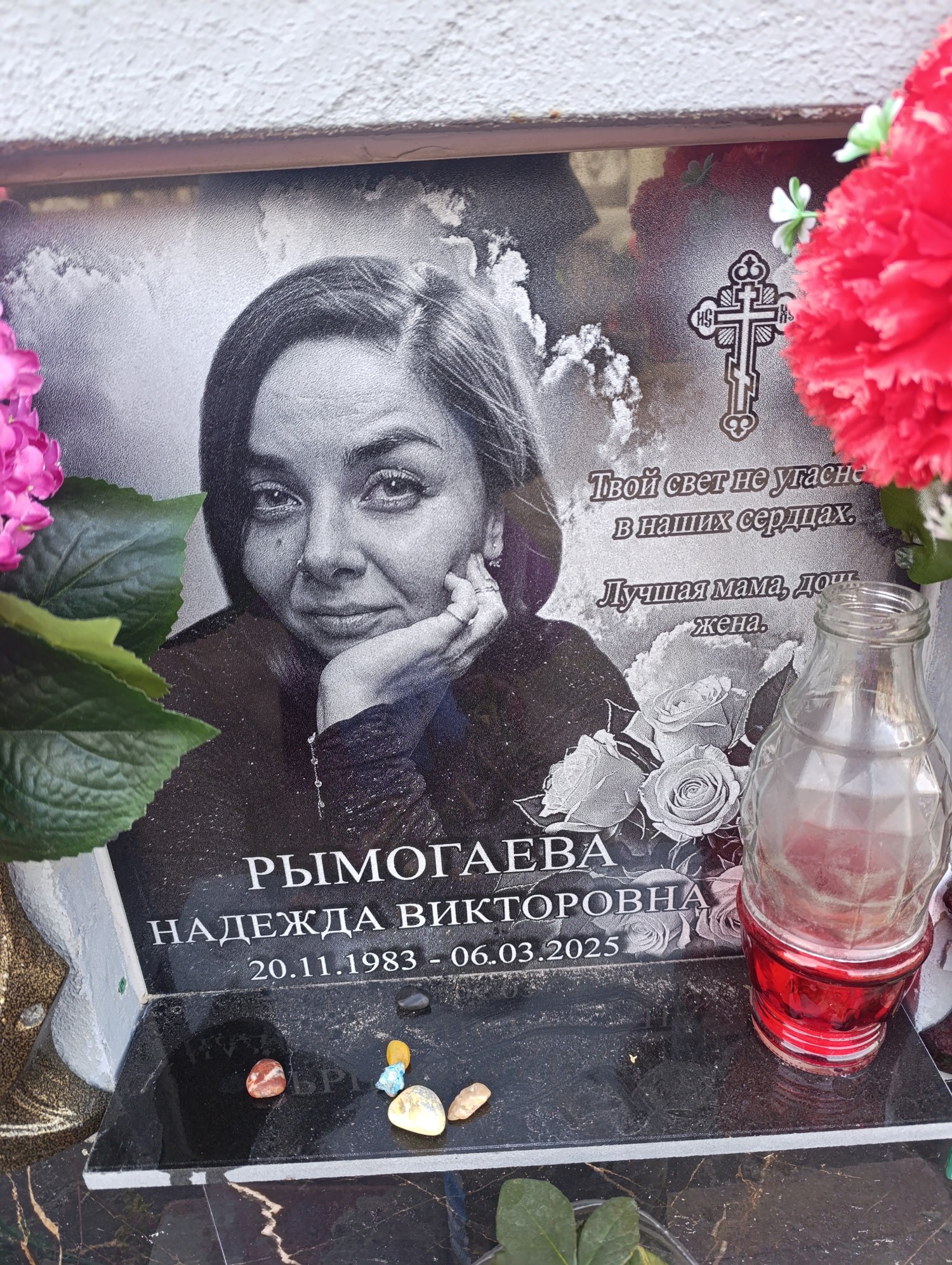 Рымогаева Надежда Викторовна