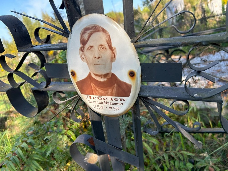 Лебедев