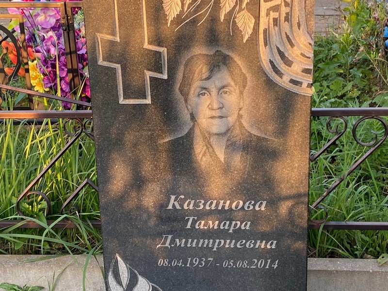 Казанова