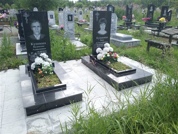 Кушкин Валентин Алексеевич