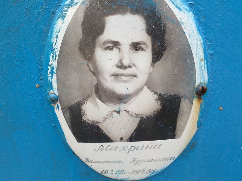 Махрина