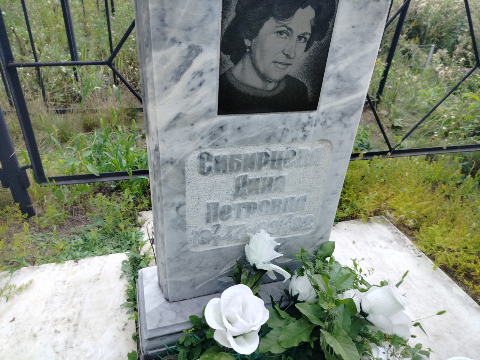 Сибирцева Дина Петровна
