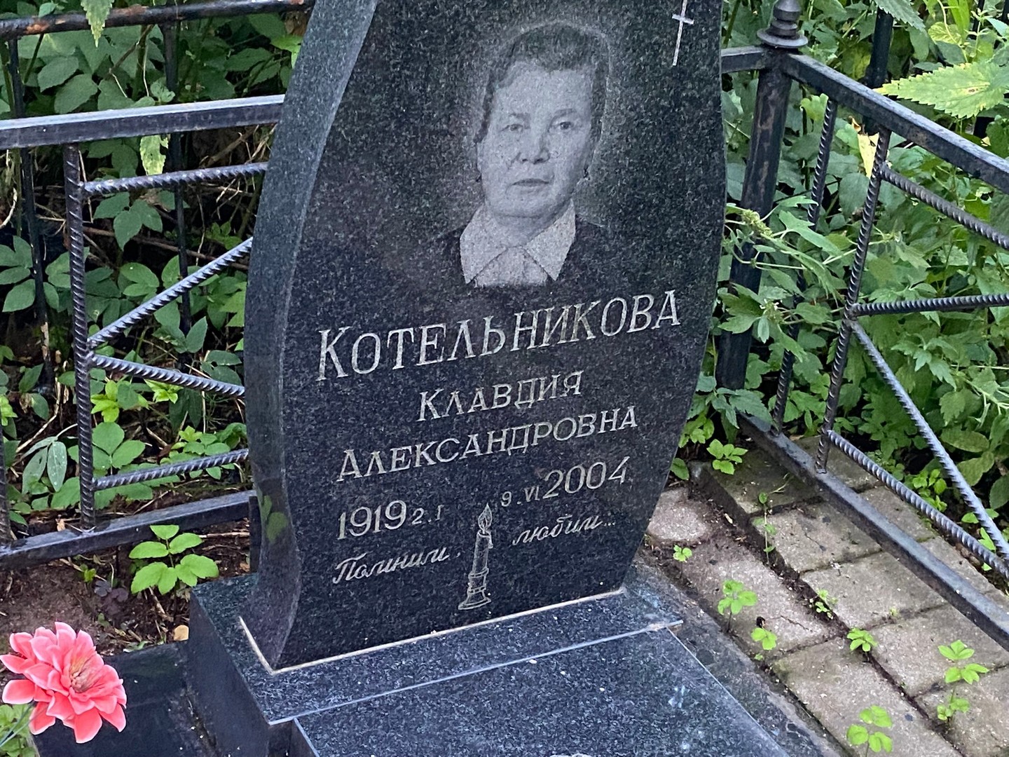 Котельникова