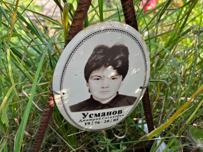 Усманов