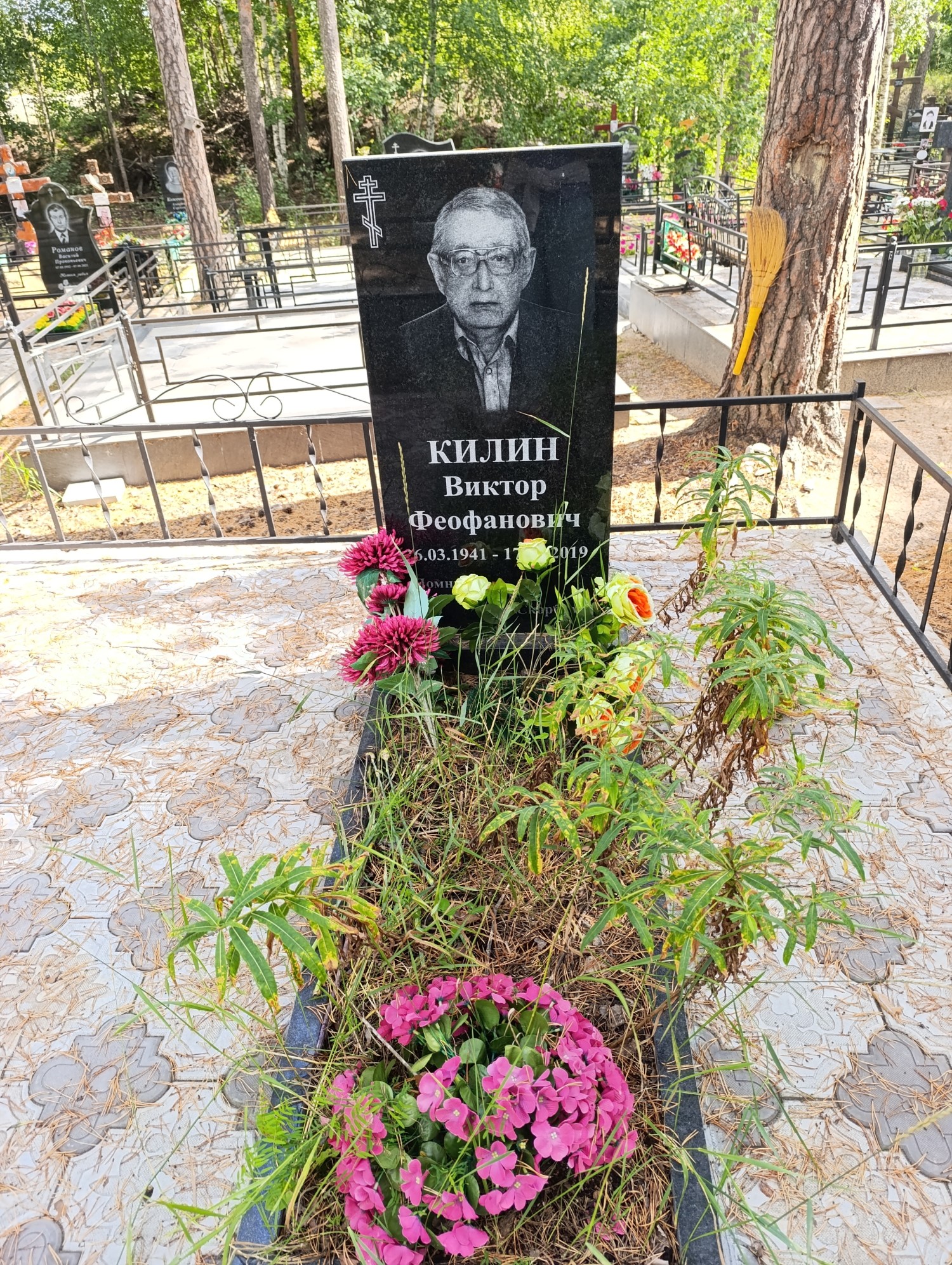 Килин Виктор Феофанович
