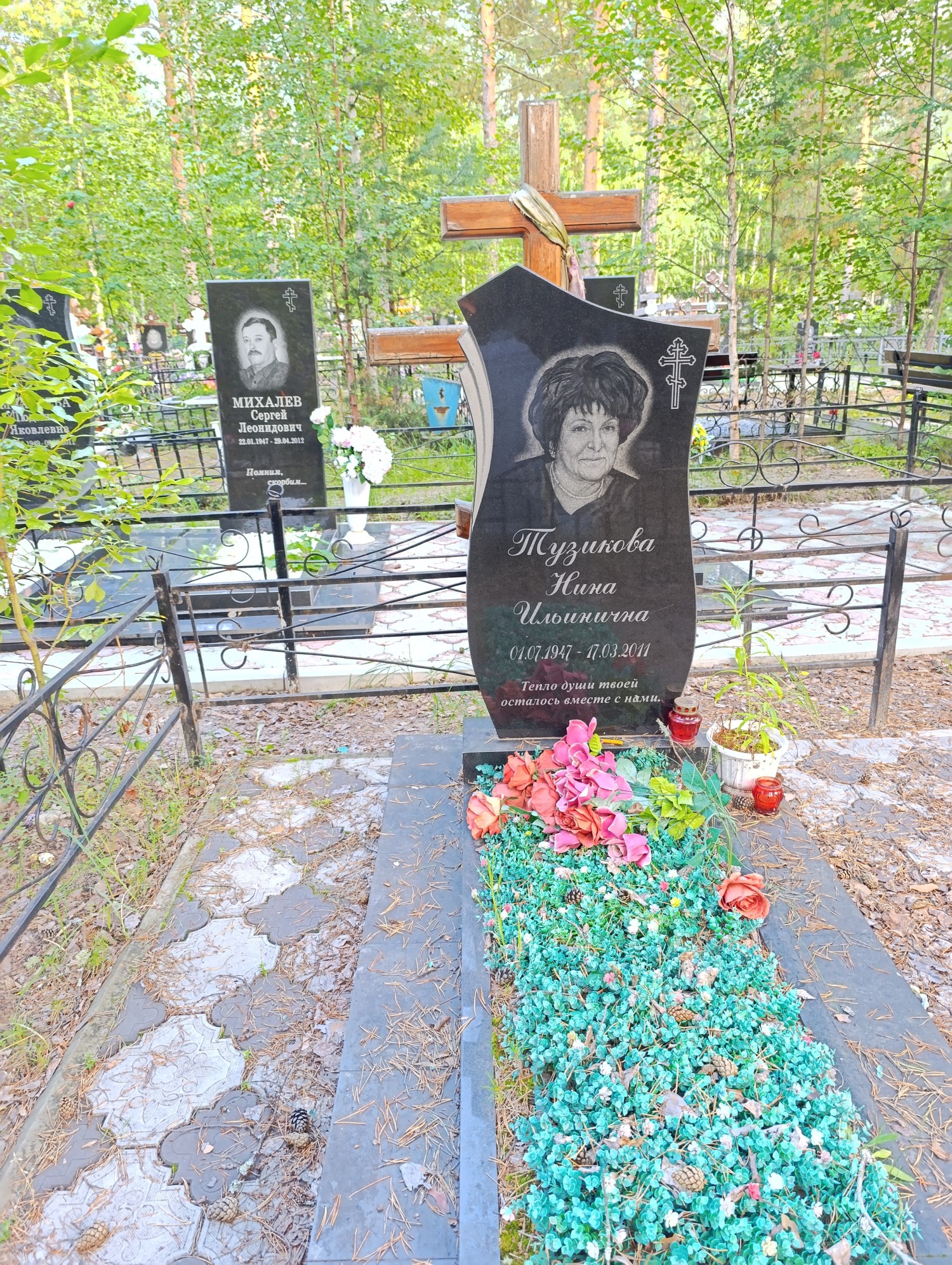 Тузикова Нина Ильинична