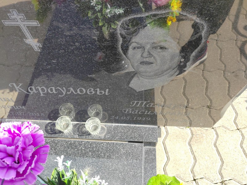 Караулова