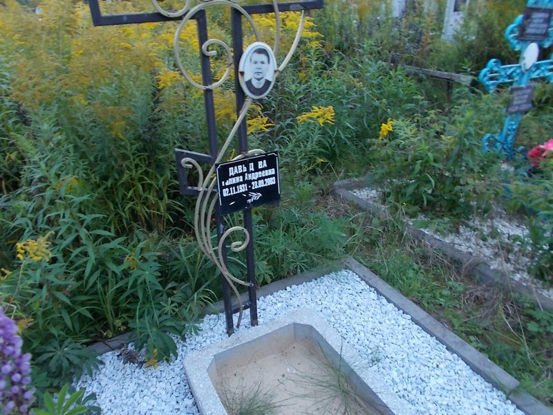 Давыдова Галина Андреевна