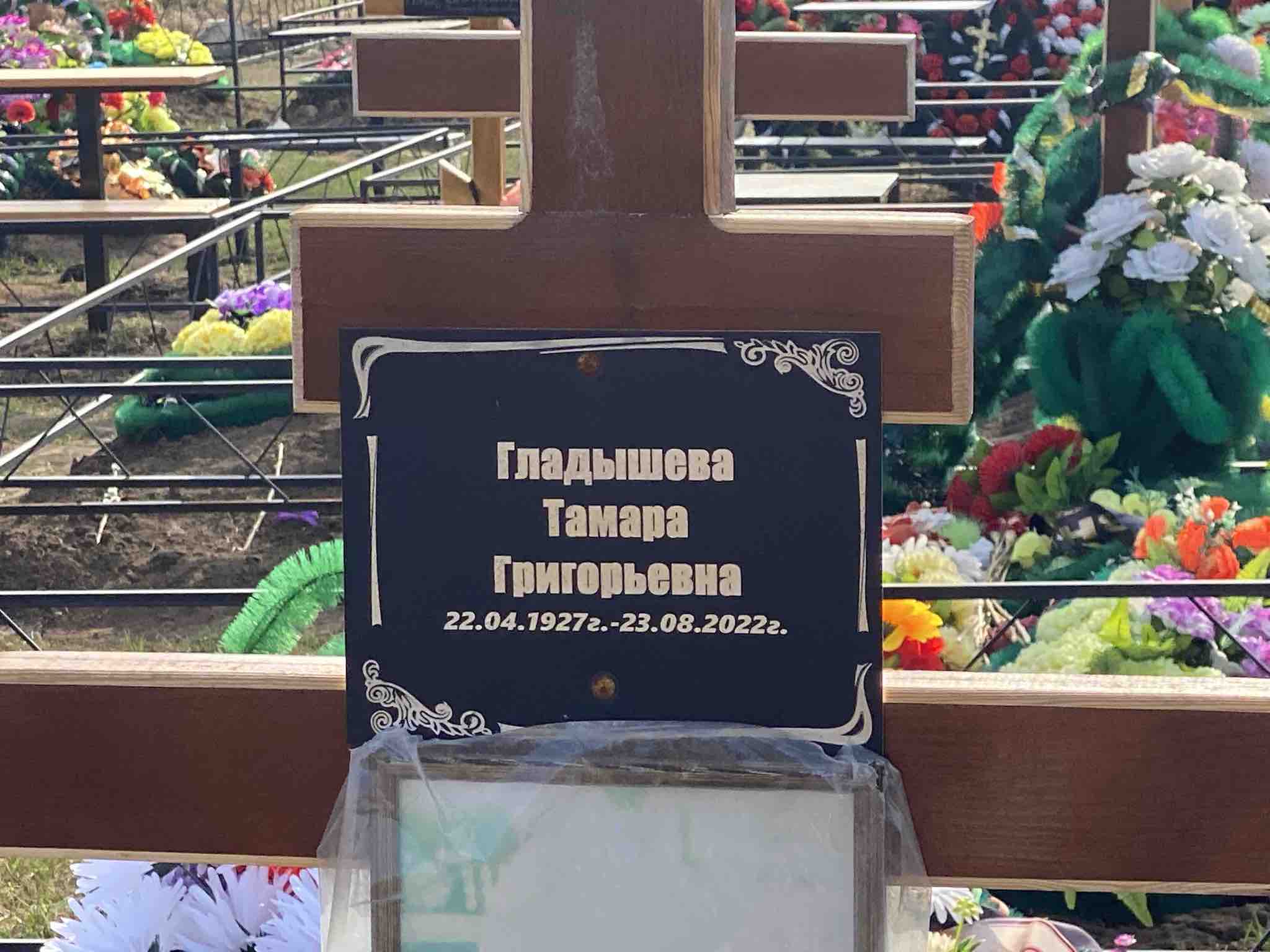 Гладышева Тамара Григорьевна