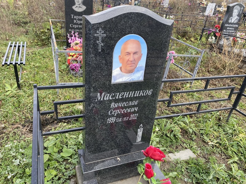 Масленников