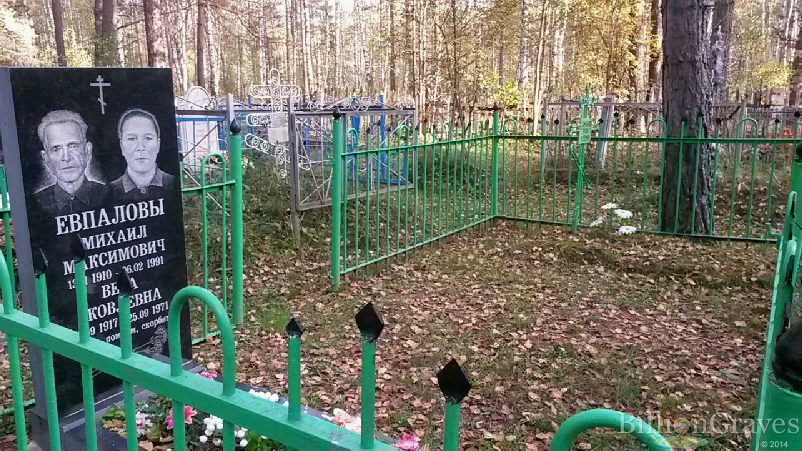 Евпалов Михаил Максимович