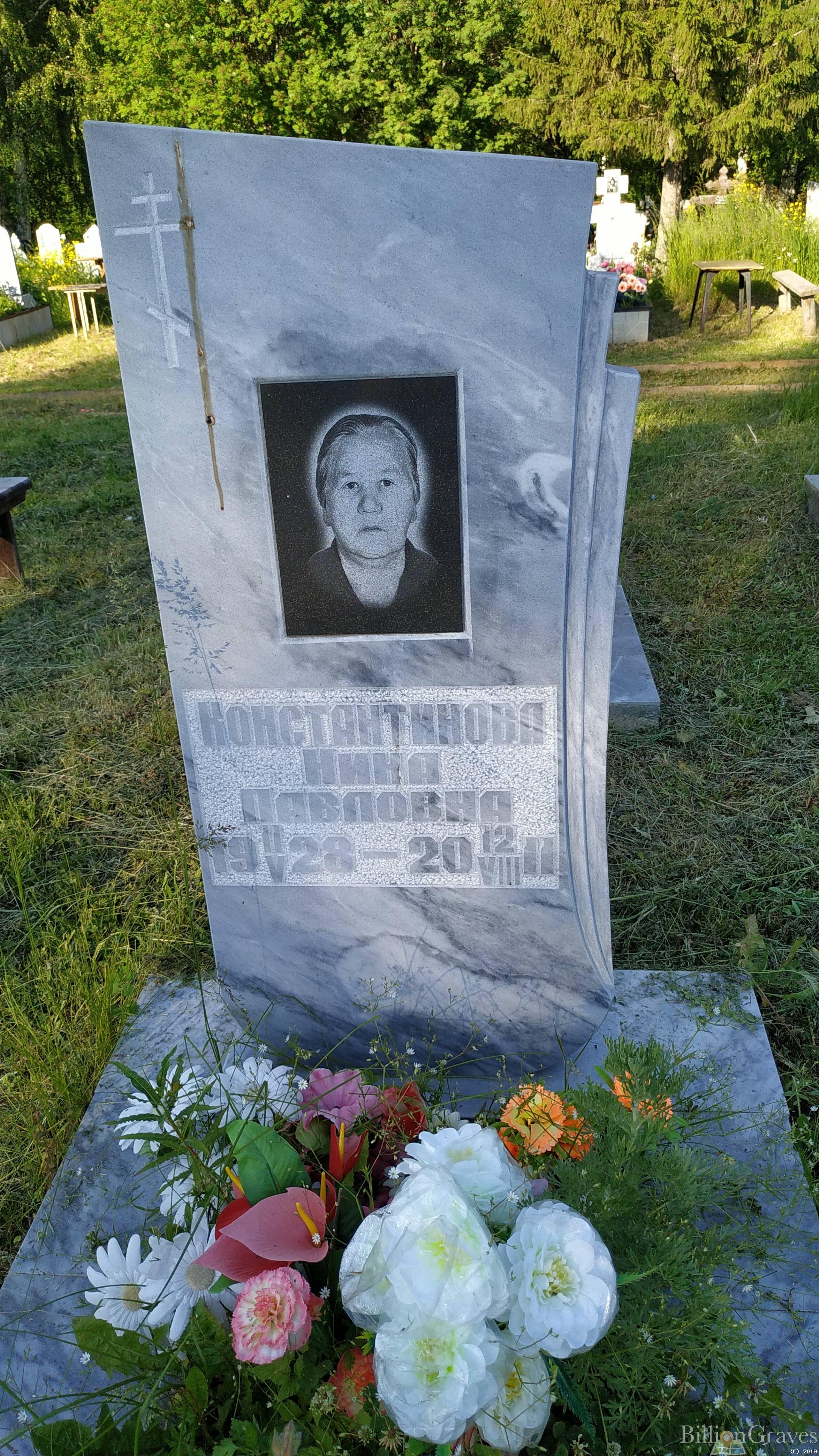 Константинова Нина Павловна