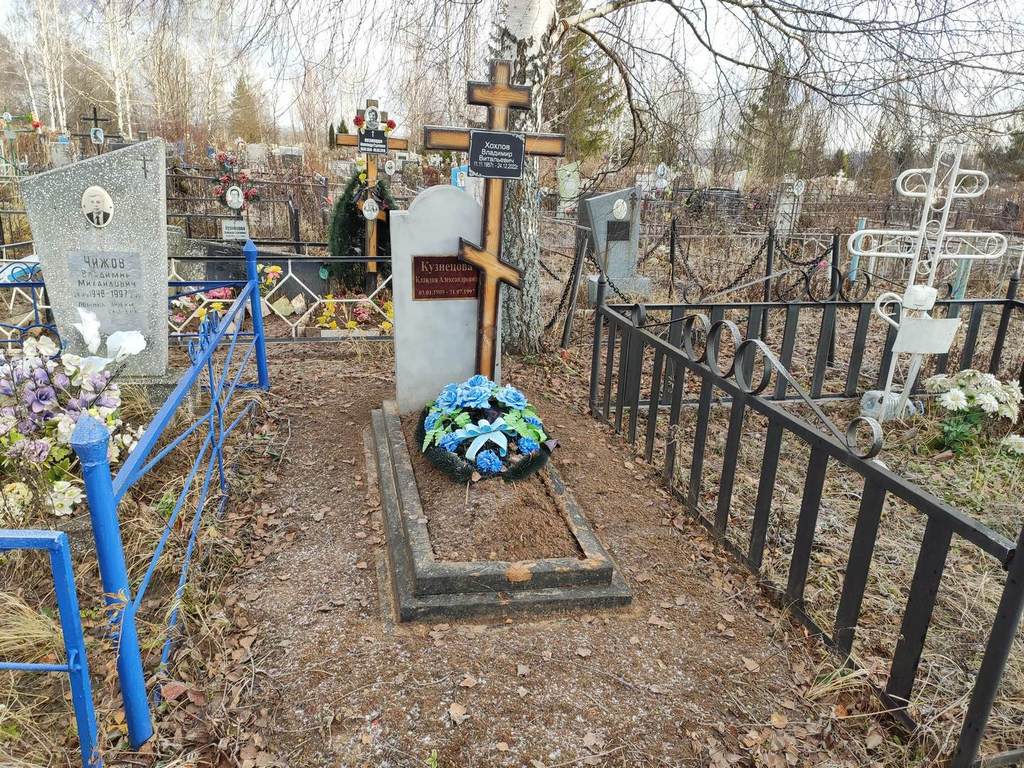 Хохлов Владимир Витальевич