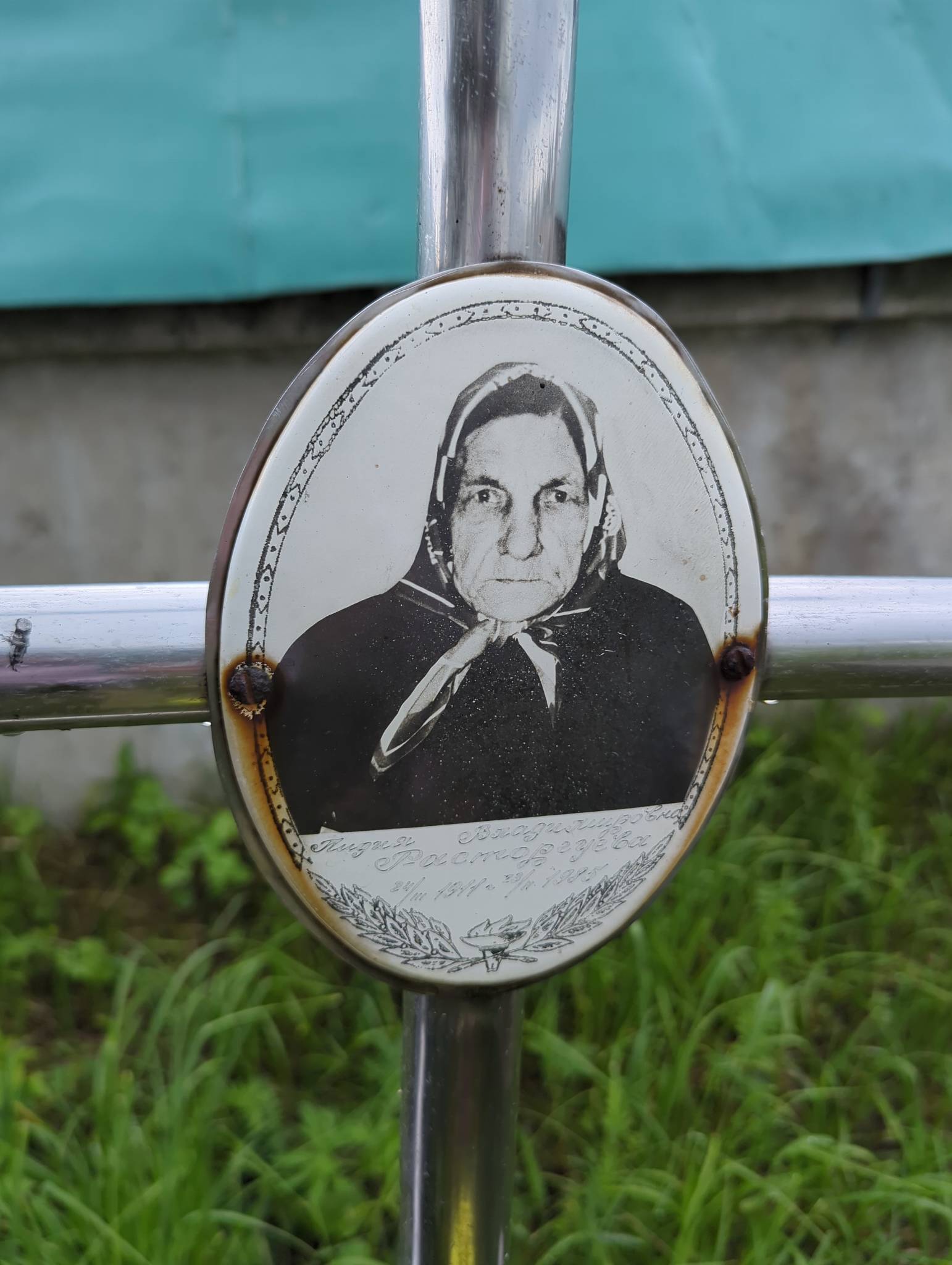 Расторгуева Лидия Владимировна