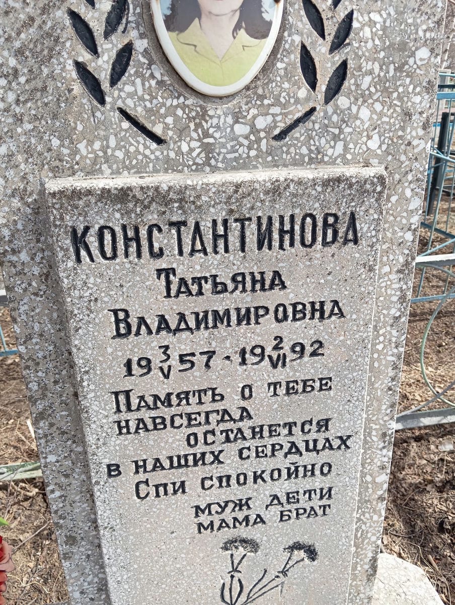 Константинова Татьяна Владимировна
