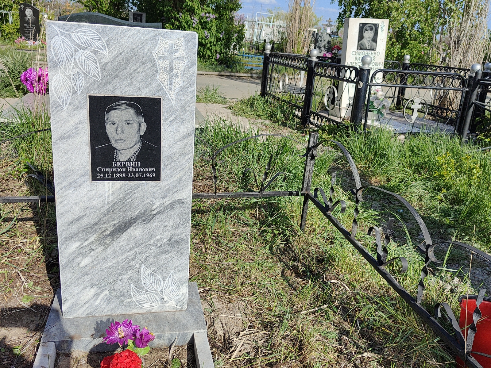 Бервин Спиридон Иванович