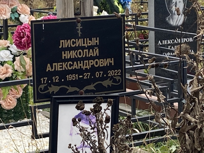 Лисицын