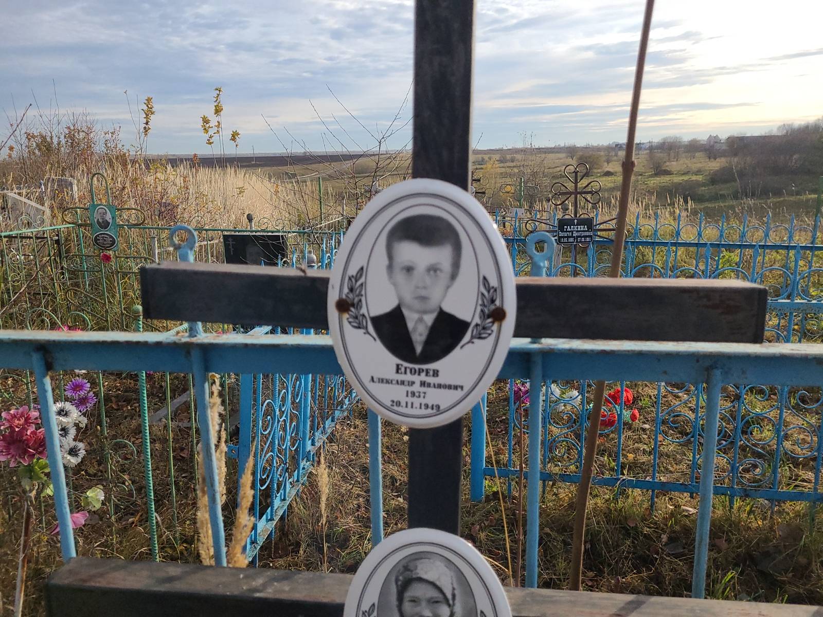Егорев Александр Иванович