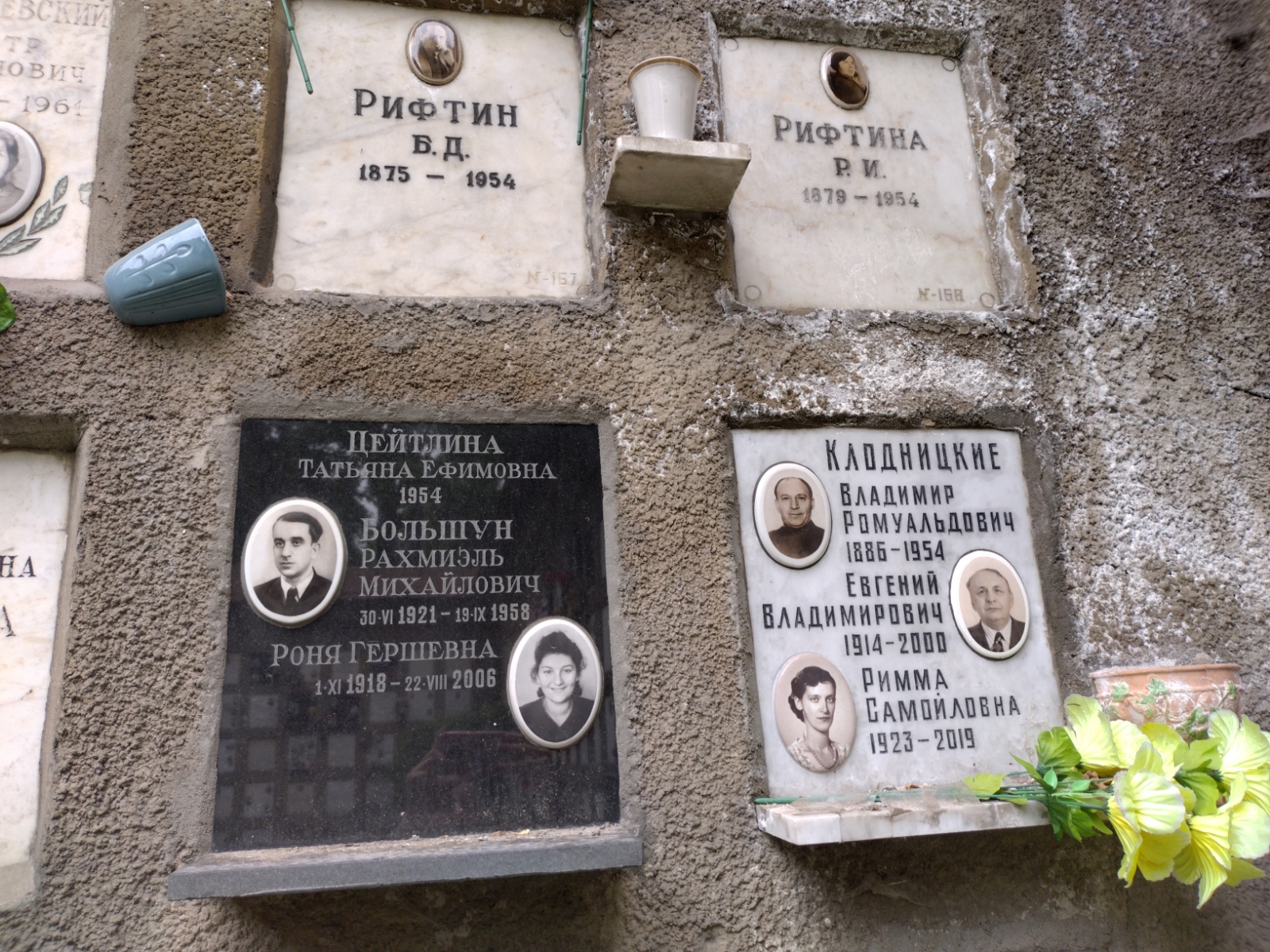Большун Роня Гершевна