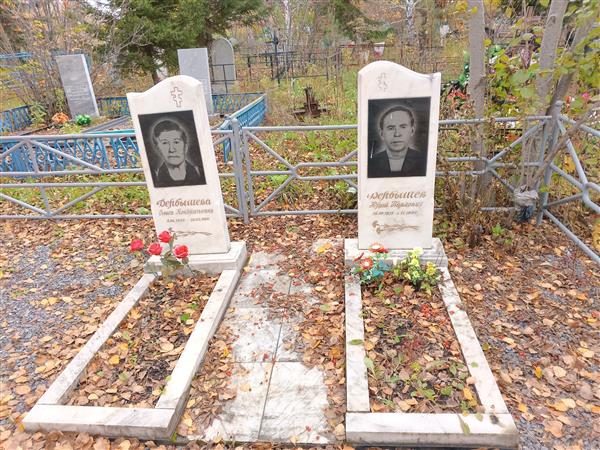 Дербышев Юрий Павлович
