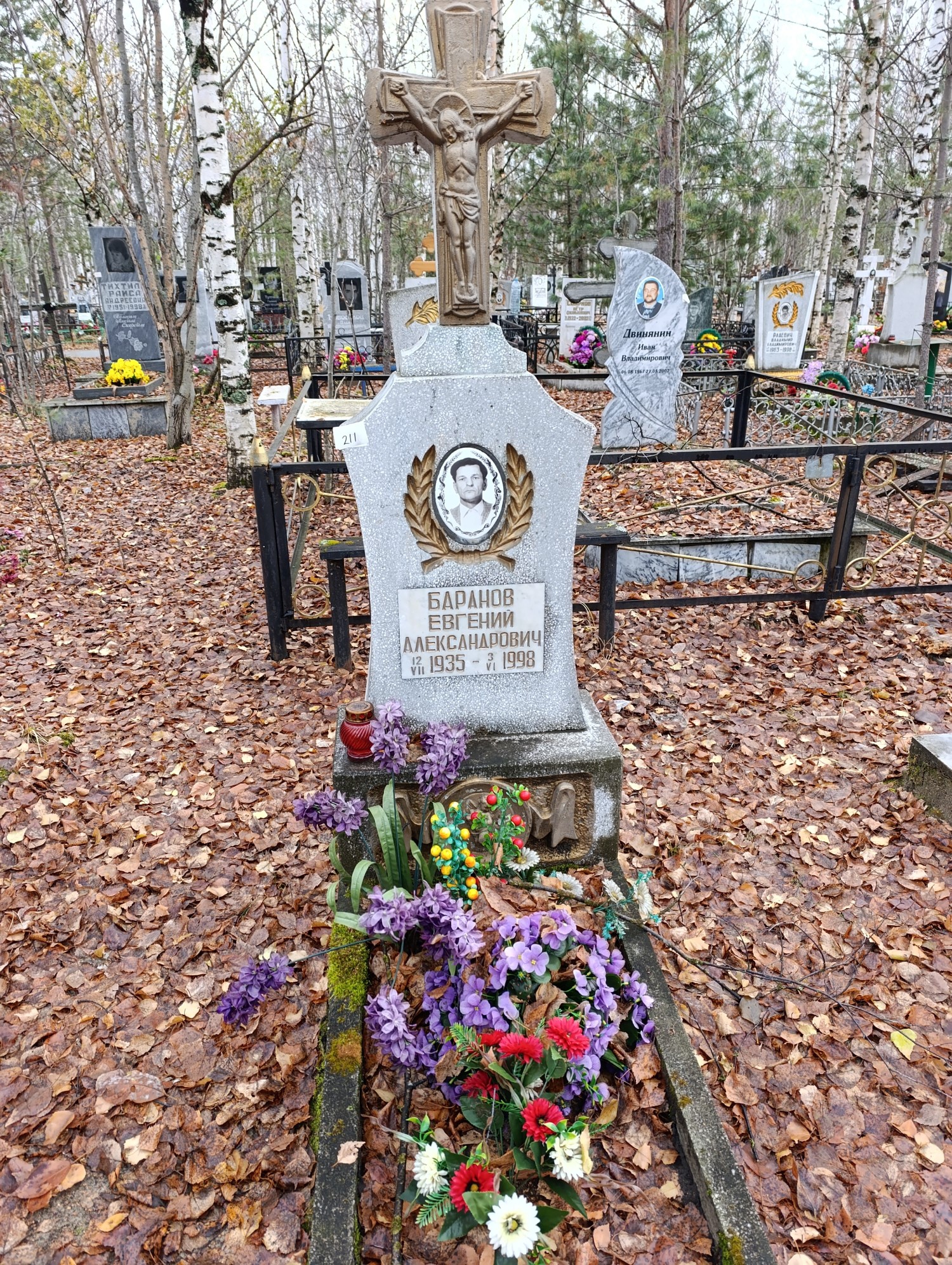 Баранов Евгений Александрович