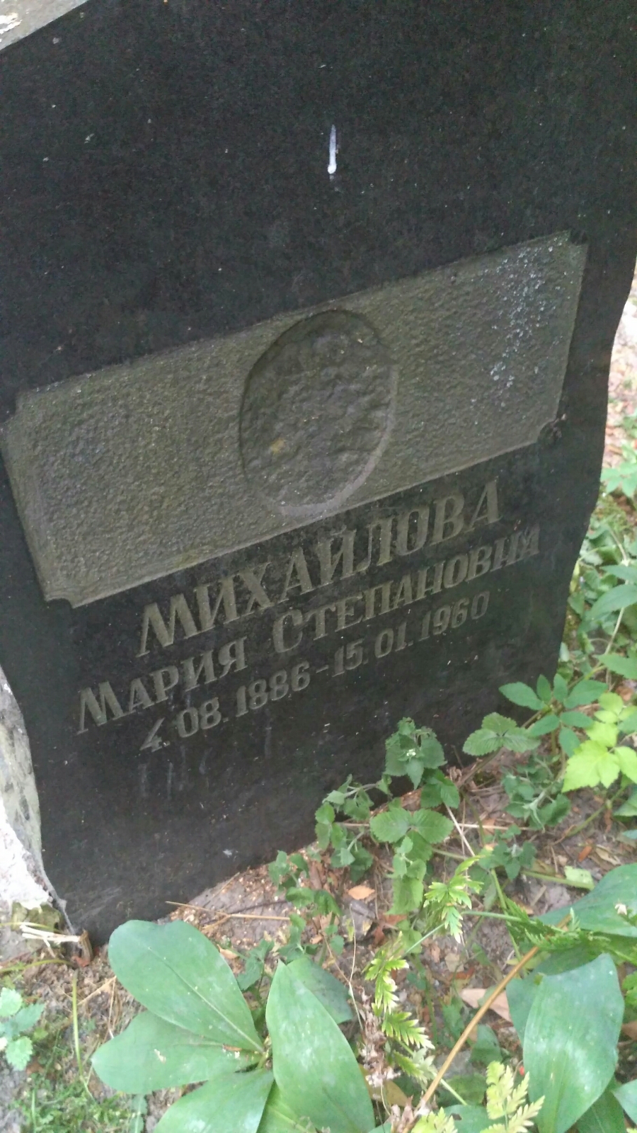 Михайлова Мария Степановна