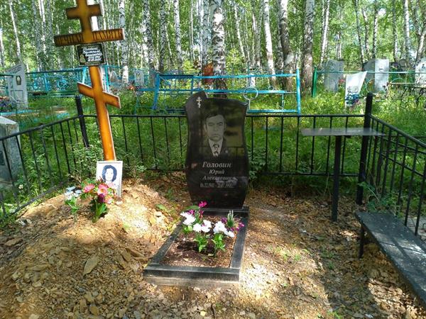 Головина Валентина Емельяновна