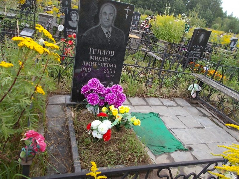 Теплов Михаил Дмитриевич