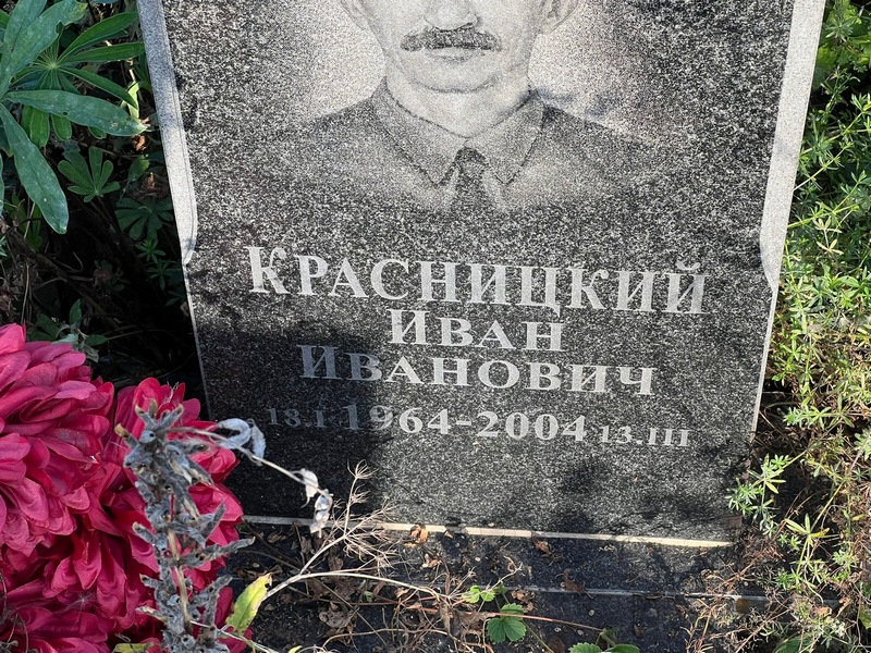 Красницкий