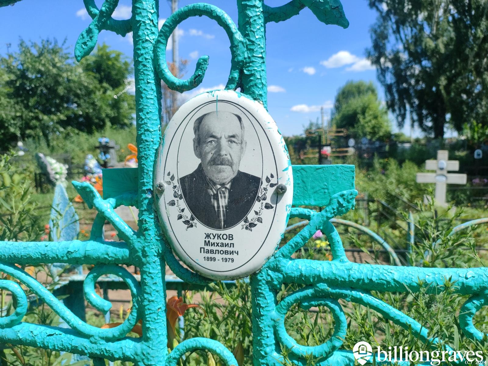 Жукова Галина Степановна