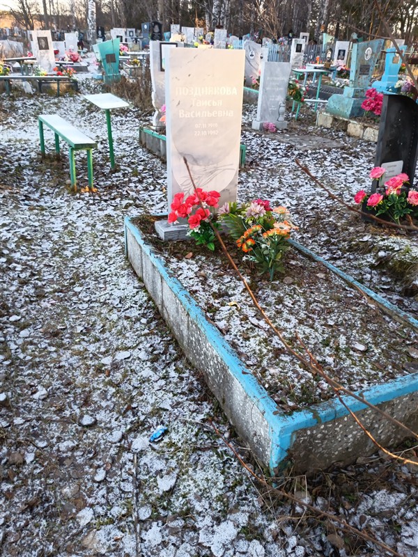 Позднякова Таисья Васильевна