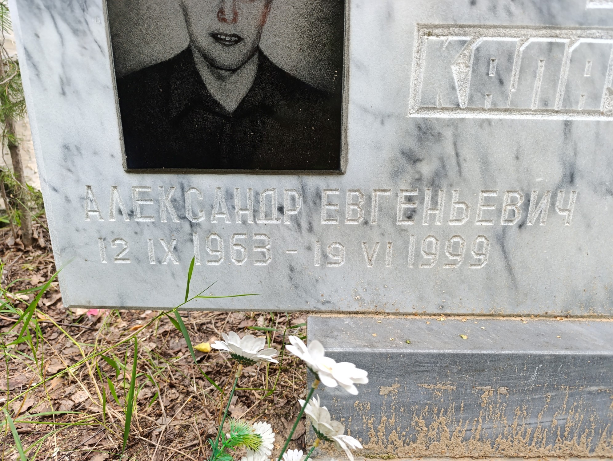 Калачев Александр Евгеньевич