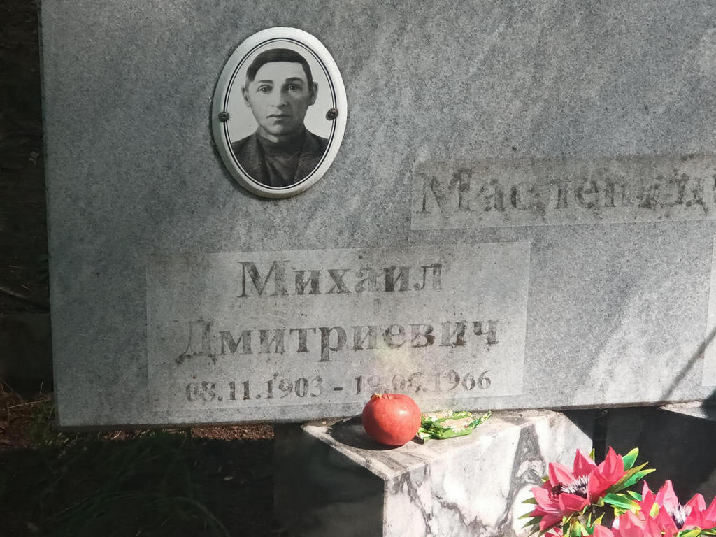 Масленицин Михаил Дмитриевич