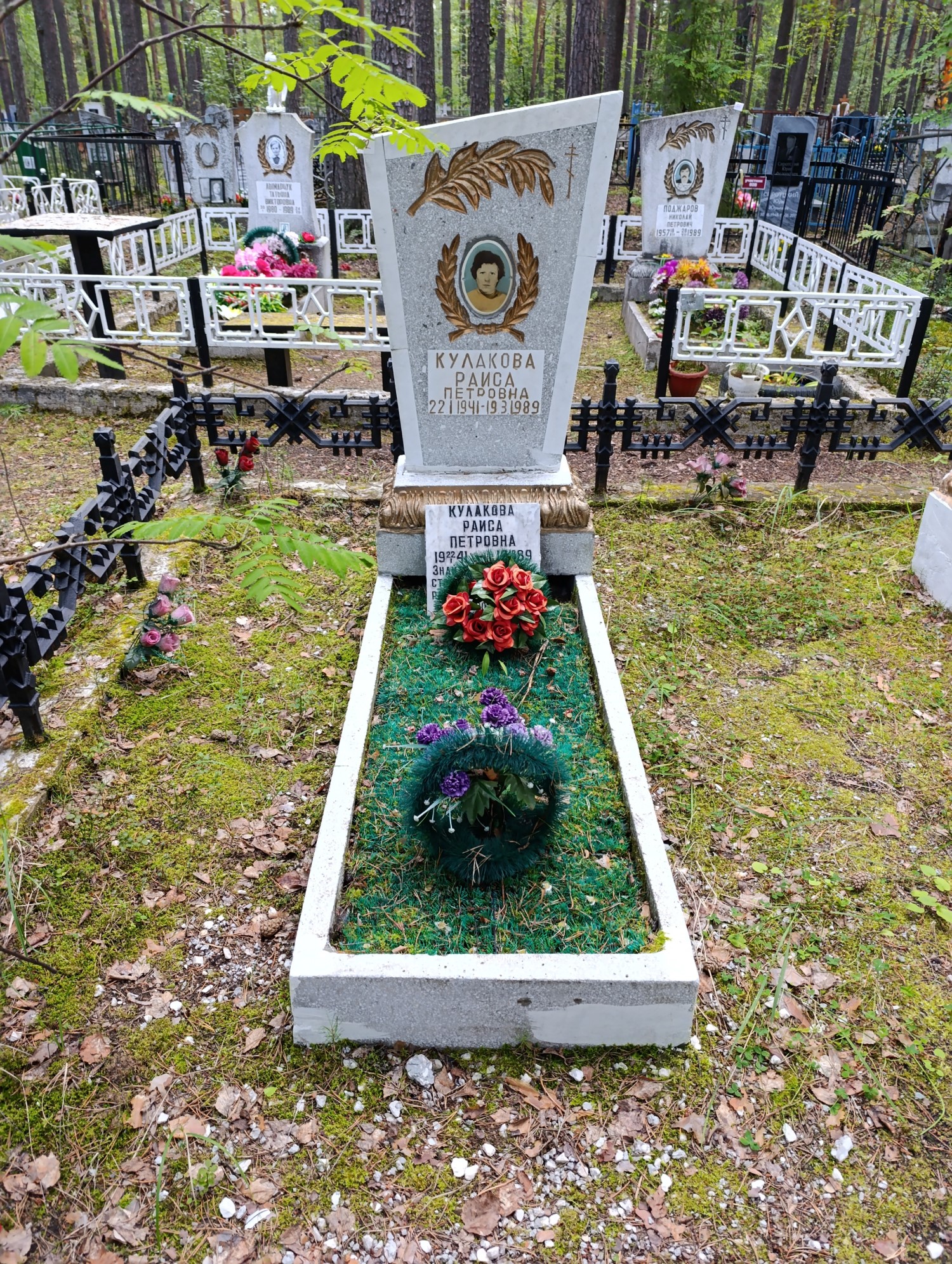 Кулакова Раиса Петровна