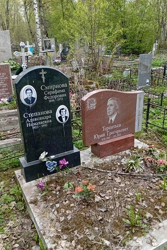 Терентьев Юрий Григорьевич