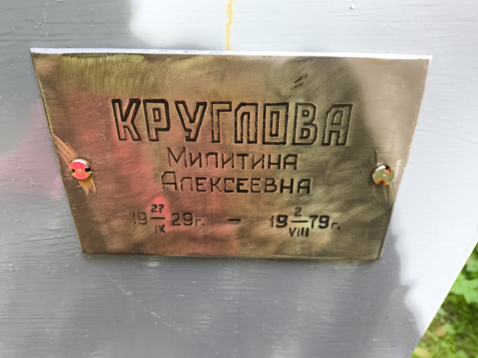 Круглов Владимир Сергеевич