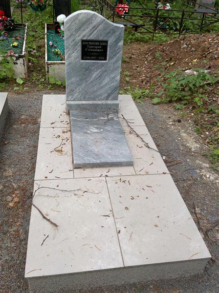 Логиновских Григорий Степанович