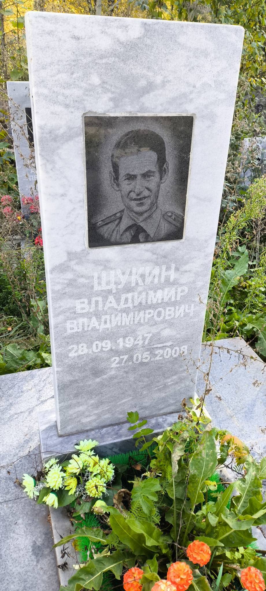 Щукин Владимир Владимирович