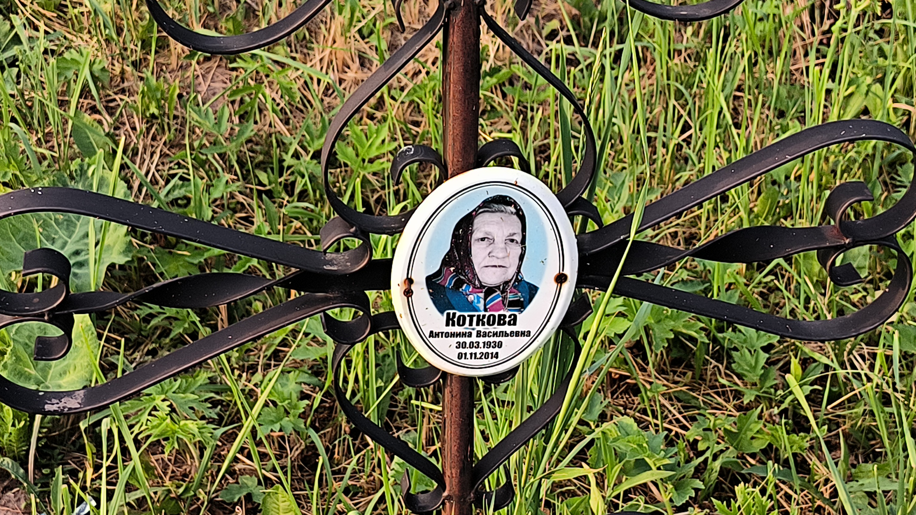 Коткова Антонина Васильевна