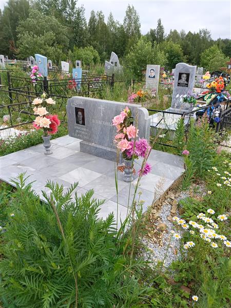 Власова Александра Петровна