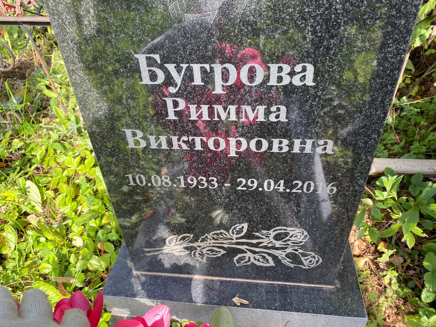 Римма Бугрова Викторовна
