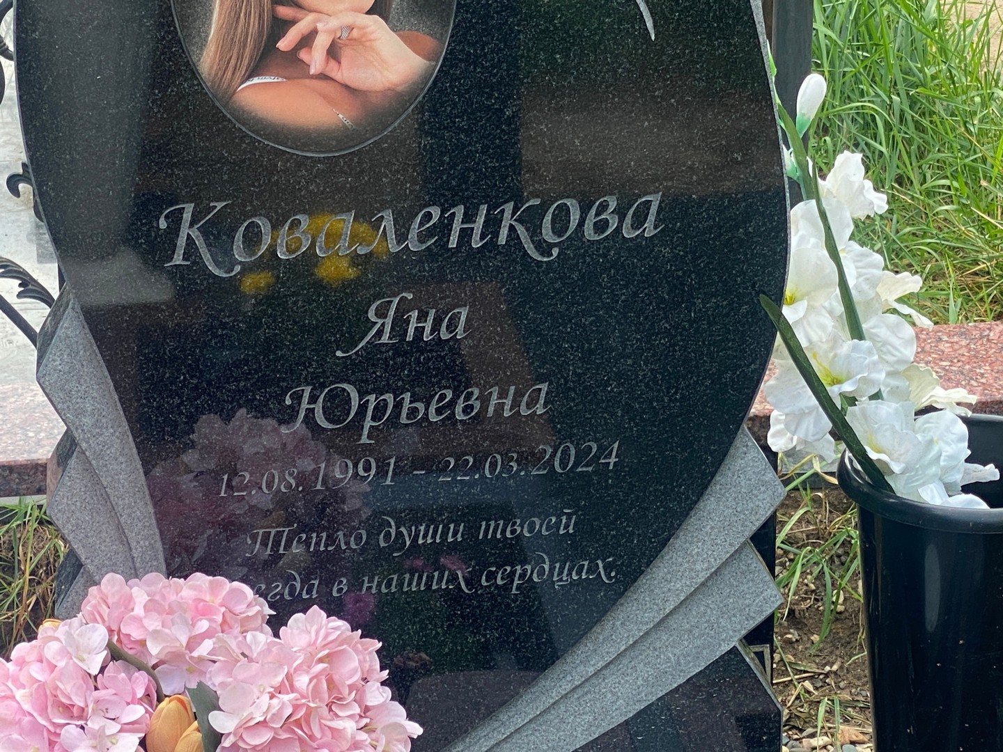 Коваленкова Яна Юрьевна