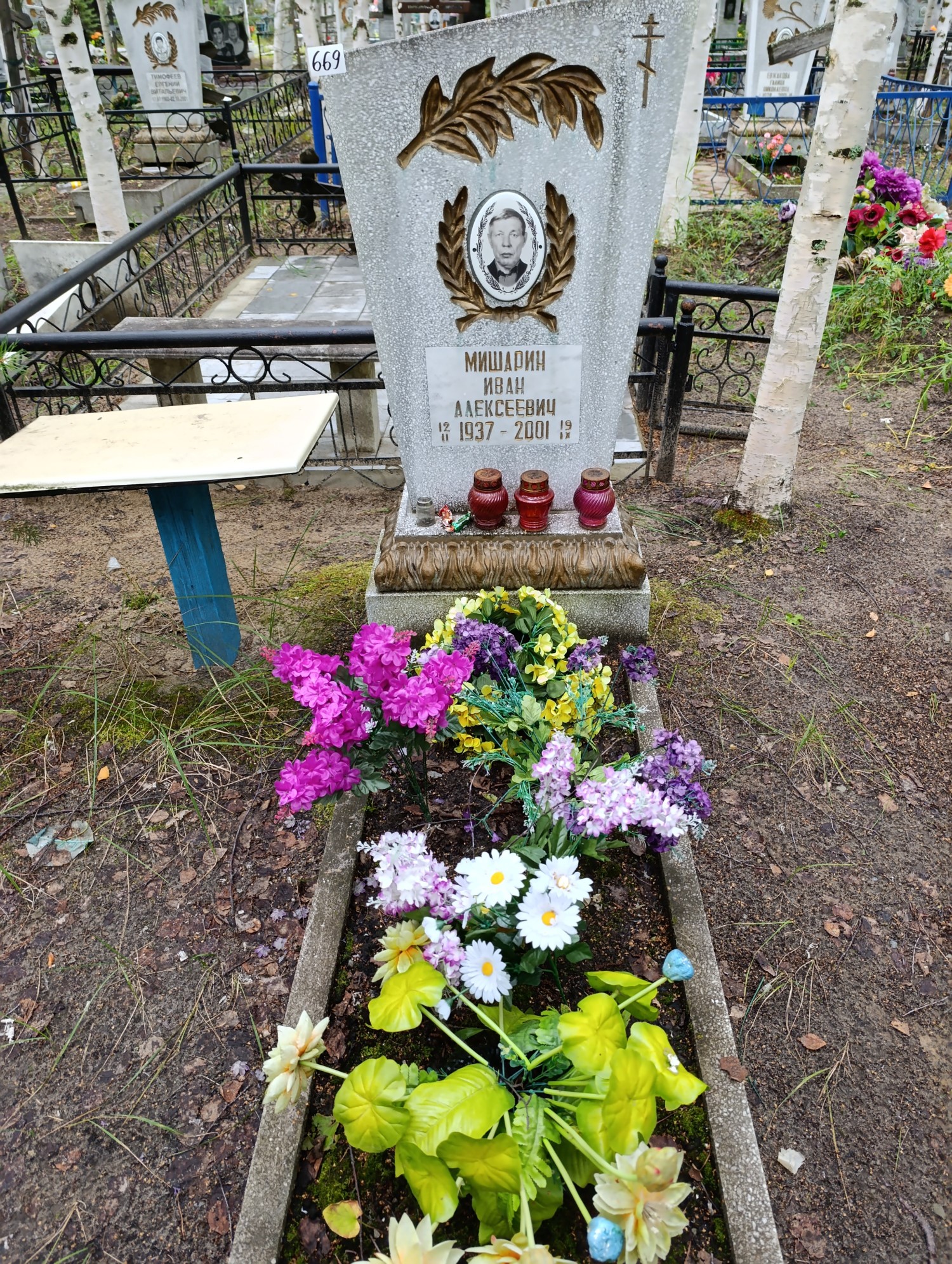 Мишарин Иван Алексеевич